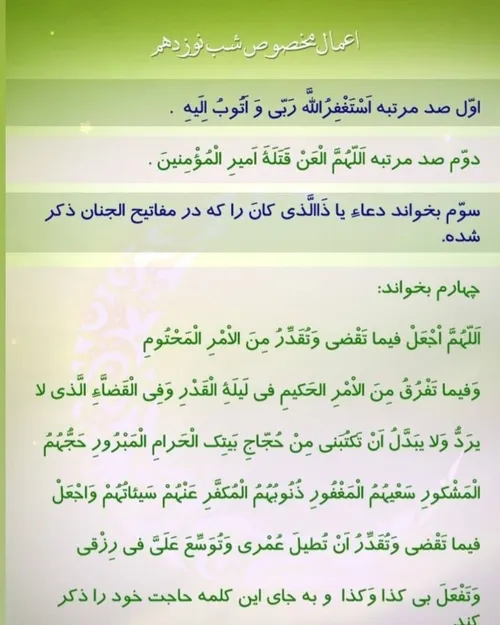 زیارت امام حسین (ع)در شب قدر👇