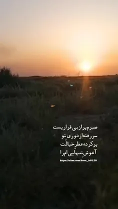 قهرمان ایرانی: