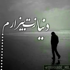 تنها ترم از اونچه ک فکر کنید💔