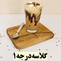 کافه گلاسه درجه 1