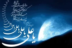 اما یاعلی گفتن خدا مقصود شاعران آن است که چون نام علی یکی