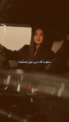 اره حاجی 😏