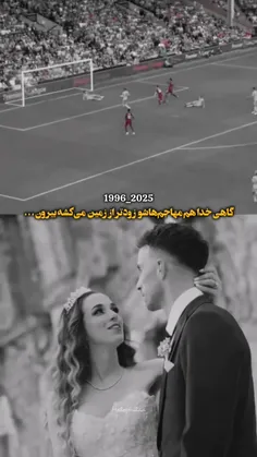 چی بگم...💔⚽