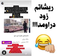 استوری #amir در رابطه با اقای گوه خور 💩