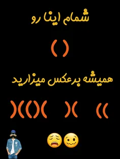 یه بار نشده مث آدم () بزارمشون سر جاشون😩 😅