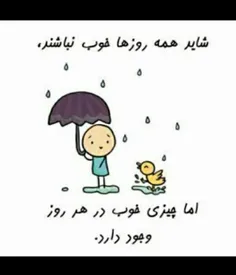 از رها کردن نترس...