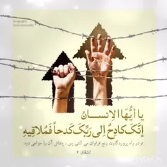 يا أَيُّهَا الْإِنْسانُ إِنَّكَ كادِحٌ إِلى‏ رَبِّكَ كَدْ