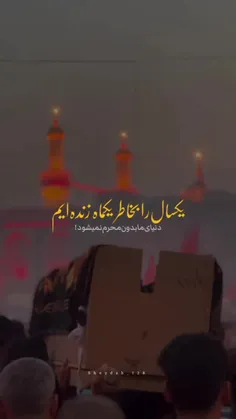 زمان‌مرگم‌بیااباعبدالله..💔