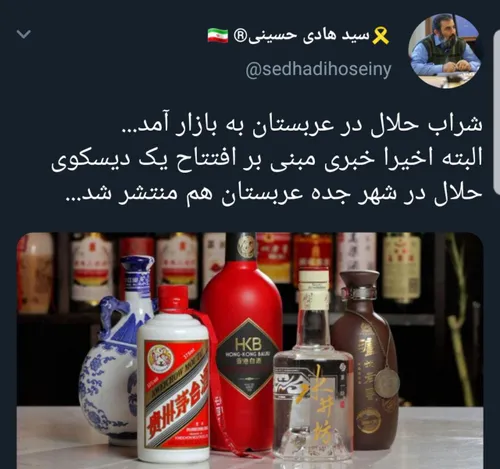 شراب حلال وارد بازار عربستان شد!