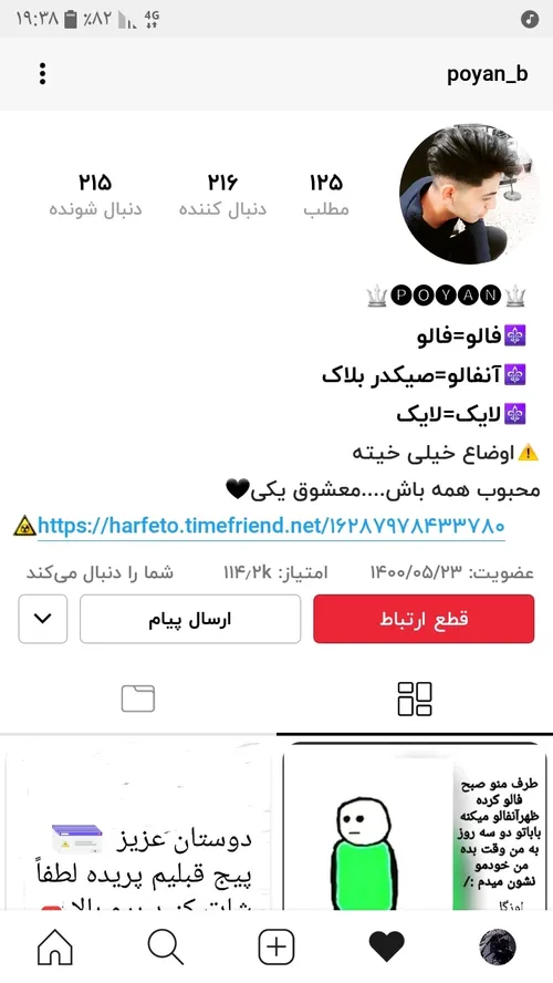 رگباری فالوشه🤩