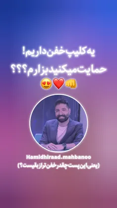 یه‌پست‌ویژه‌مون‌نشه؟😍❤️