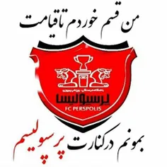 #پرسپولیس#عشق