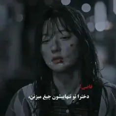 قاضی:دخترا تو تنهاییشون جیغ میزنن😔🖤