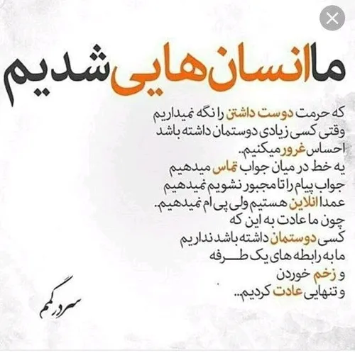 ماانسان هایی شدیم...😒 👊