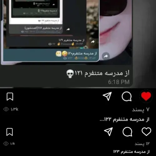 از مدرسه متنفرم ۱۲۴ ⁦ಥ⁠‿⁠ಥ⁩