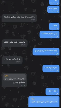 اهممم چی داشتی میگفتی اکس قشنگم؟🤣