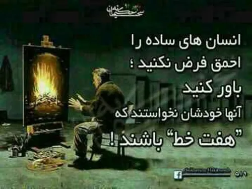 لعنت به این دنیا