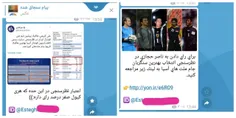 اینا همونا بودن که میگفتن نظر سنجی AFC اعتبار نداره تا اس