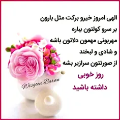 #باران ❣الهـی🌷 