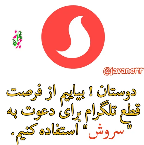 سلام