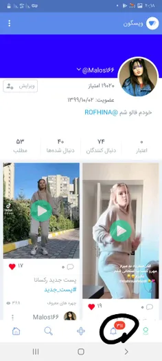 ممنون بابت لایک ها تون