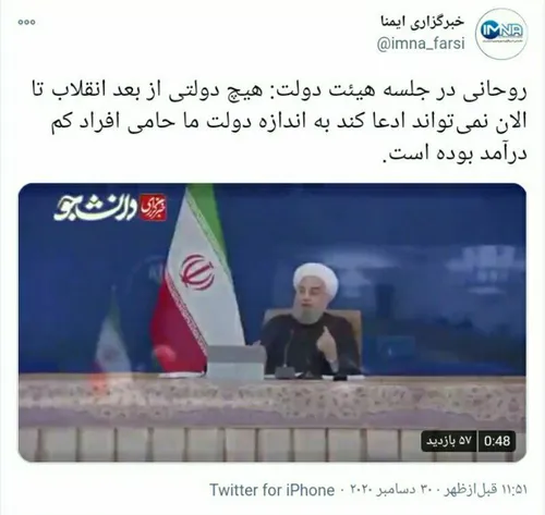 🔹روحانی: هیچ دولتی نمی تواند ادعا کند به اندازه دولت من ح