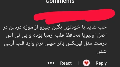 این نکته رو فقد یه آرمی فهمید😶❤️