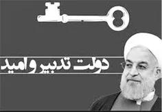 آقای روحانی سلام!