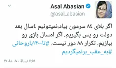 رعشه بر اندام‌ اصلاح طلبان | روزنامه نگار روزنامه اصلاح ط
