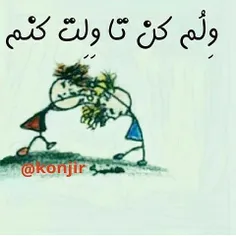 کودکی یادش بخیر😞 😀