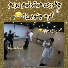 من دارم میرم کی میاد😂🤦🏻‍♀️🚶🏻‍♀️