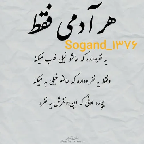  sogandam_76_13 65753566 - عکس ویسگون