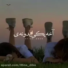 تو دلیل بود و نبود منی🫂