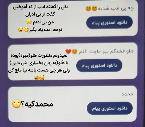 بعد از مدتی سر زدم حرف ناشناس😅😅