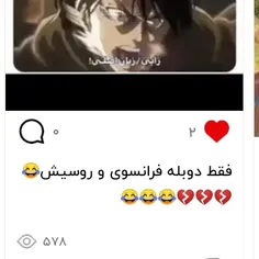 ههیییی دارم کراشمو مسخره میکنم💔😭😂