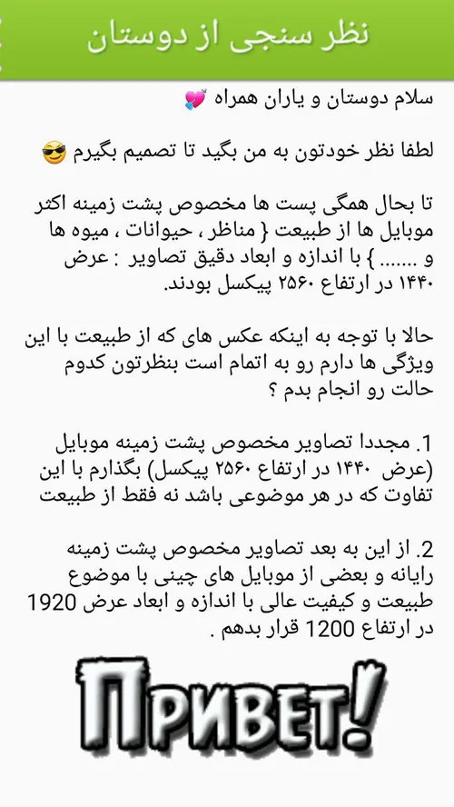 پایان نظر سنجی