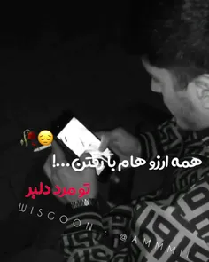 تو عمق وجودم دنبال خودم میگردم..