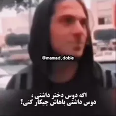 منم اگه داشتم همینکارارو میکردم😂💔