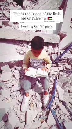 تلاوت زیبای کودک فلسطینی در غزه روی ویرانه‌های خانه‌اش پس