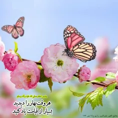 حضرت آیت الله جوادی آملی در شرح دعای تحویل سال میفرماید :