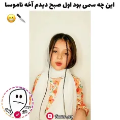 عجب سمی بود 