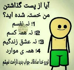 صداقت داشه باشین لوتفن
😆😆