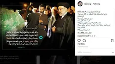 ♨ ️پست اینستگرامی حجت‌الاسلام رئیسی: