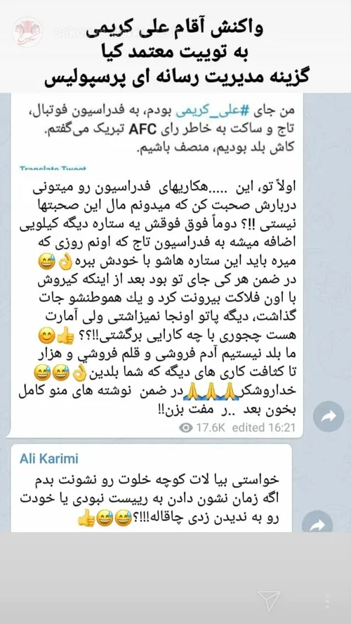 عشق فقط آقام علی کریمی👑 ✌