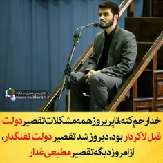 http://www.fardanews.com/fa/news/689099/شعر-میثم-مطیعی-در