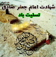 #امام_ششم  #بقیع_سند_مظلومیت_شیعه #ائمهٔ_بقیع #بیست_پنجم_