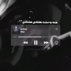 همه یه مشت هفتادی هشتادیم که نرسیده به سی رد دادیم