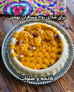 آولین  پنجشنبه بهمن ماه  است 