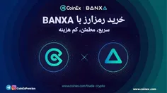 هم اکنون BanxaOfficial در CoinEx در دسترس است 