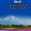 iran_sahebazzaman